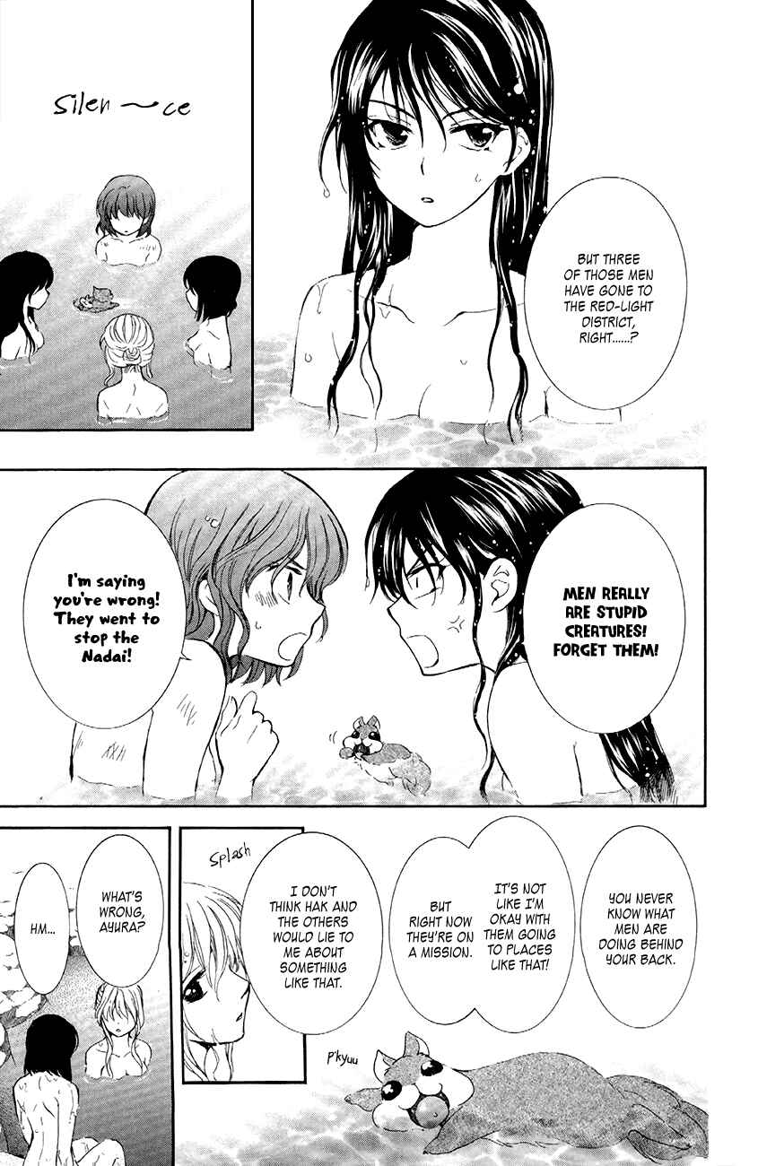 Page 13 Chapter 81 Akatsuki no Yona