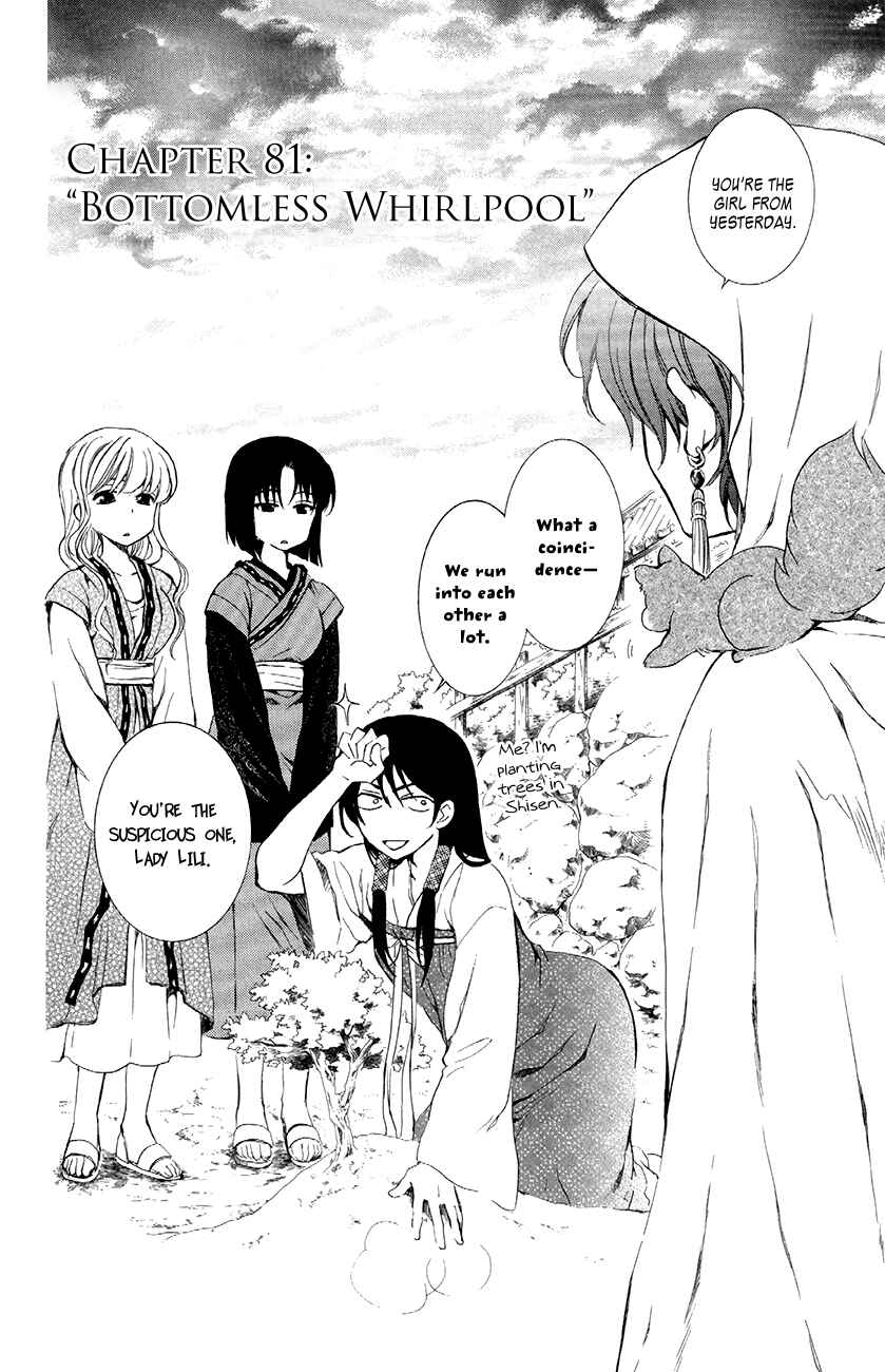 Page 2 Chapter 81 Akatsuki no Yona