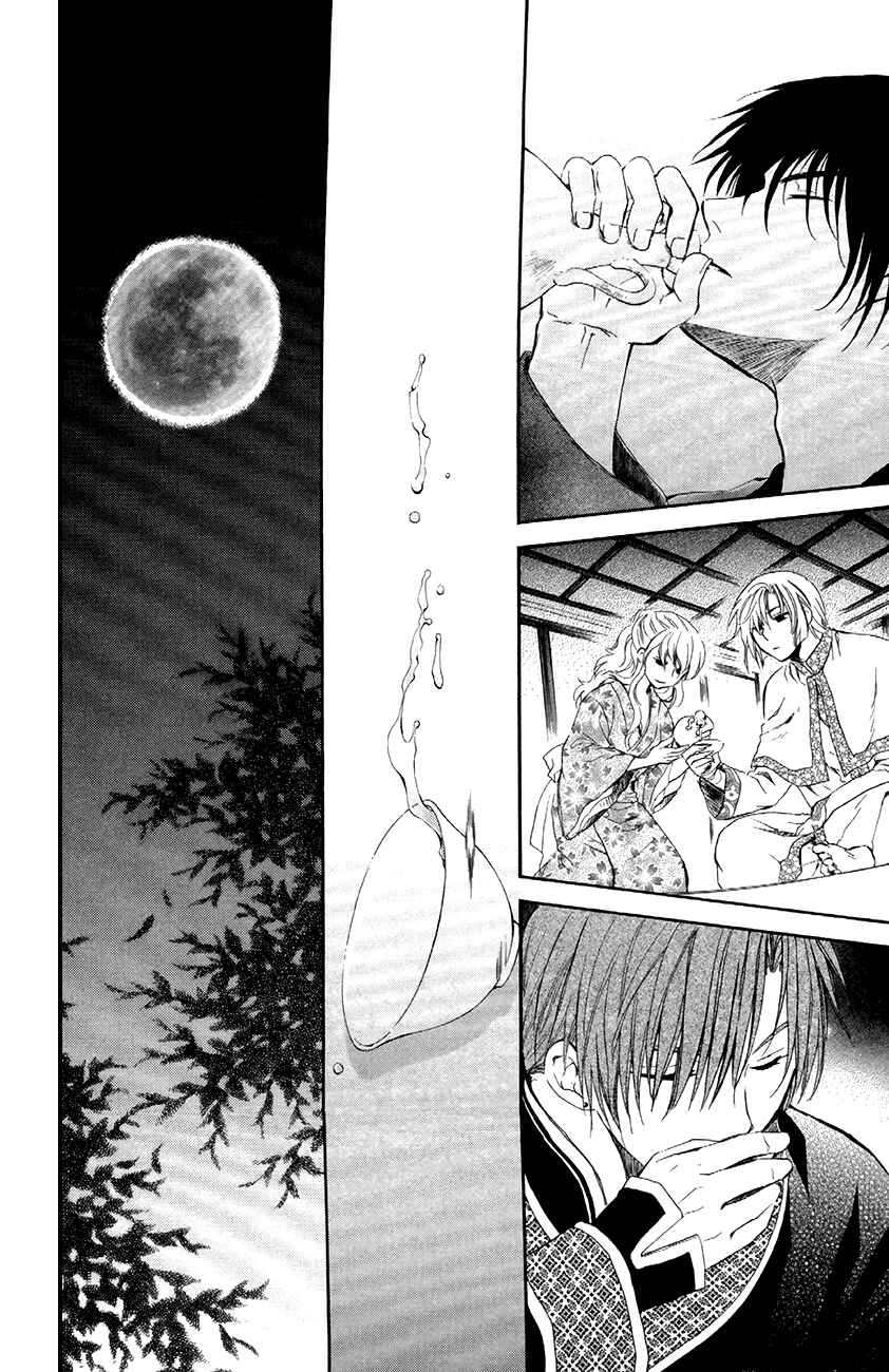 Page 22 Chapter 81 Akatsuki no Yona