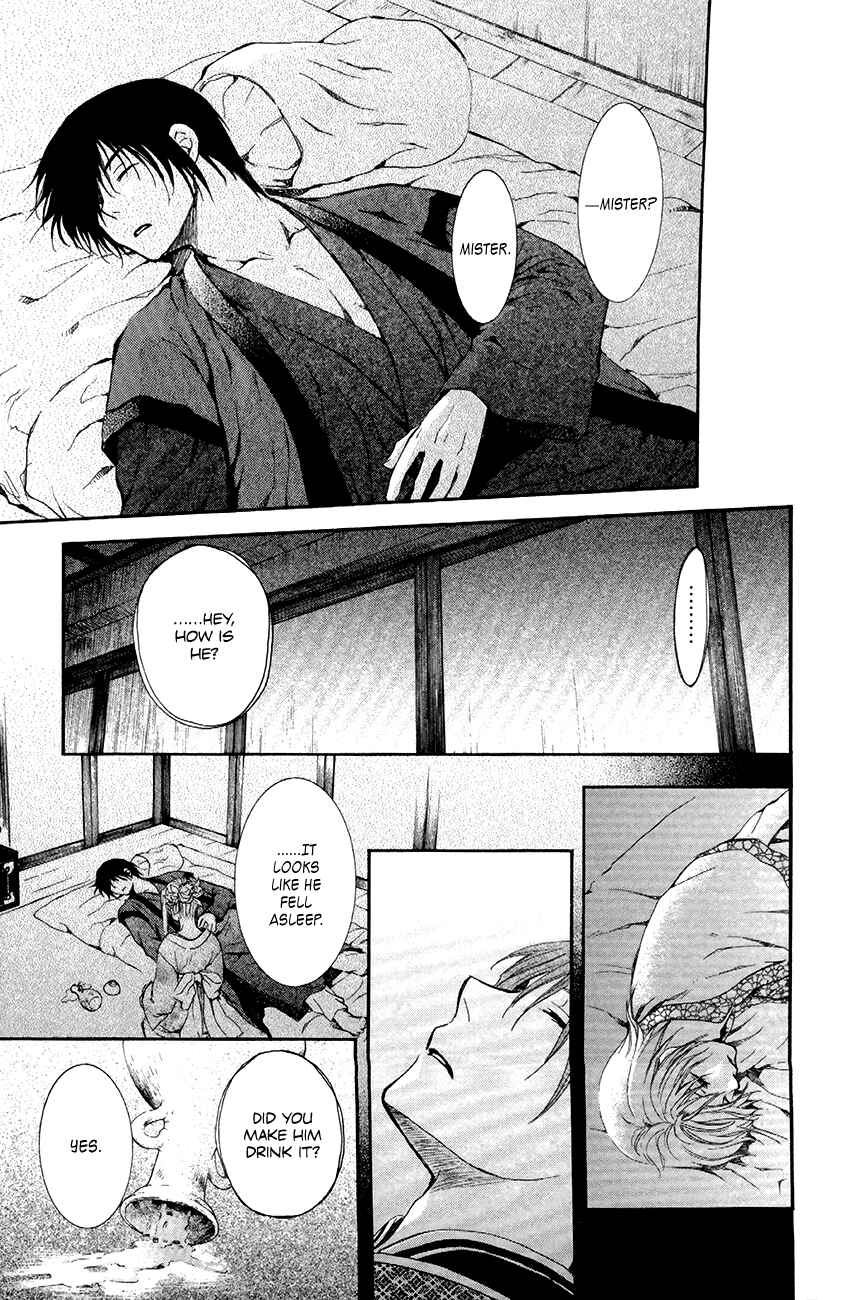 Page 23 Chapter 81 Akatsuki no Yona
