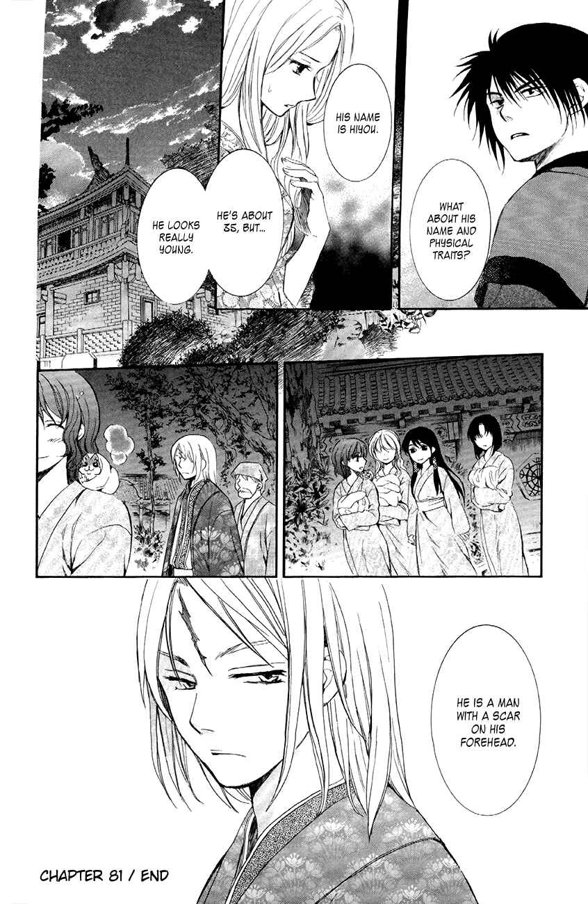 Page 30 Chapter 81 Akatsuki no Yona
