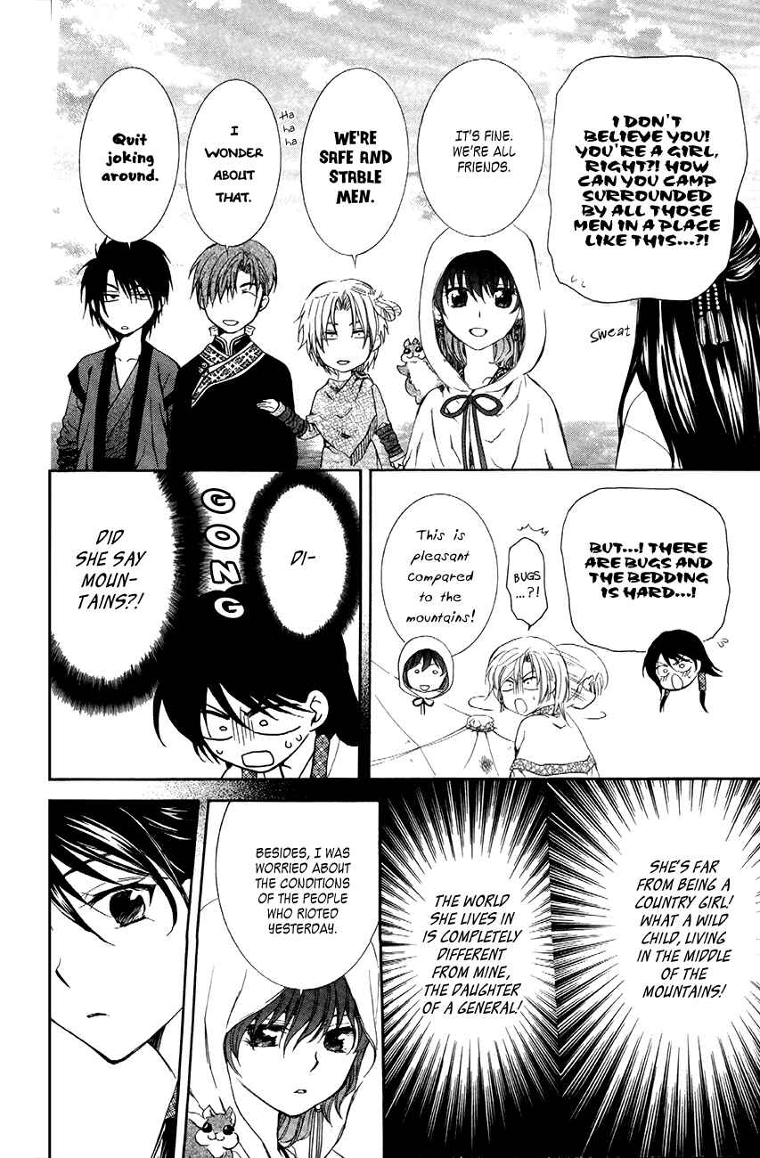 Page 4 Chapter 81 Akatsuki no Yona