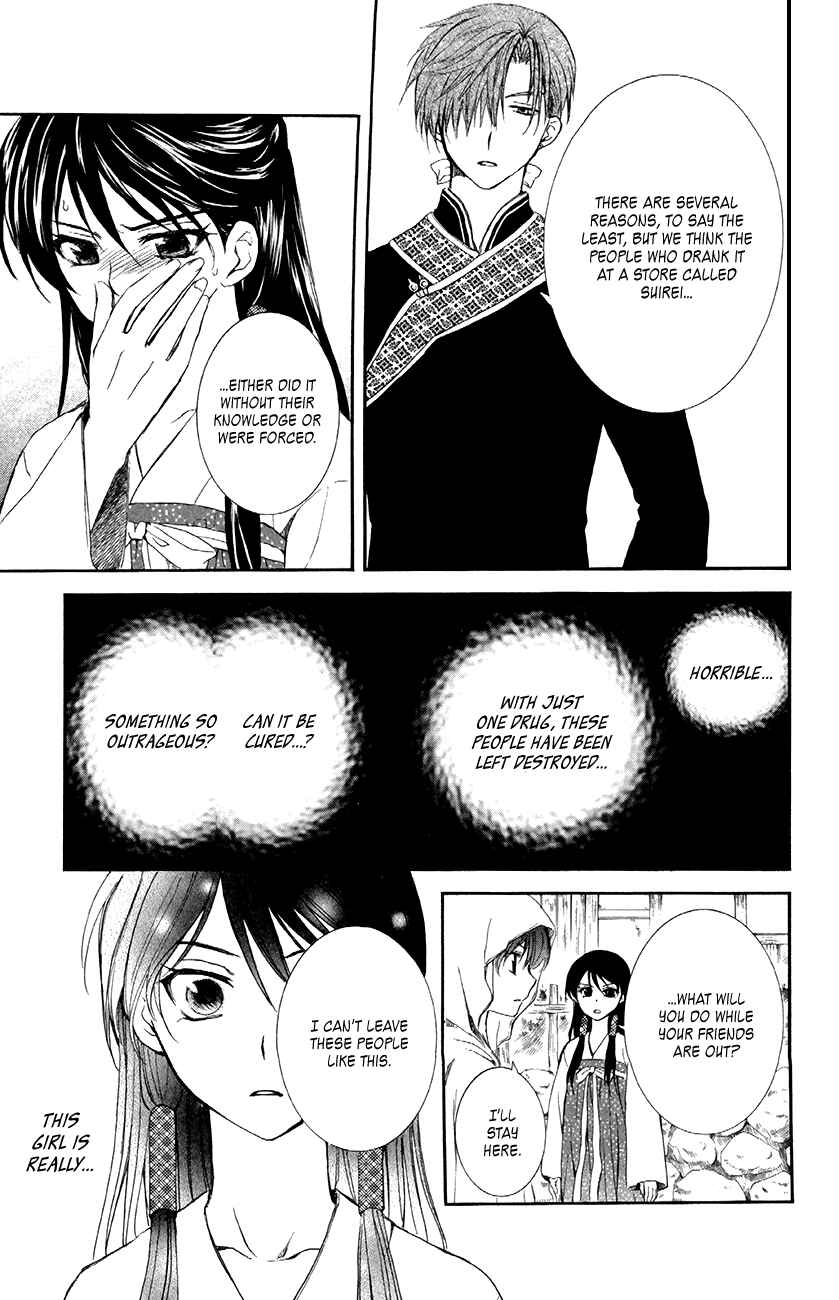 Page 7 Chapter 81 Akatsuki no Yona