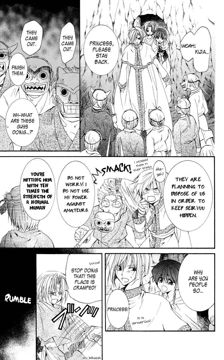 Page 13 Chapter 23 Akatsuki no Yona