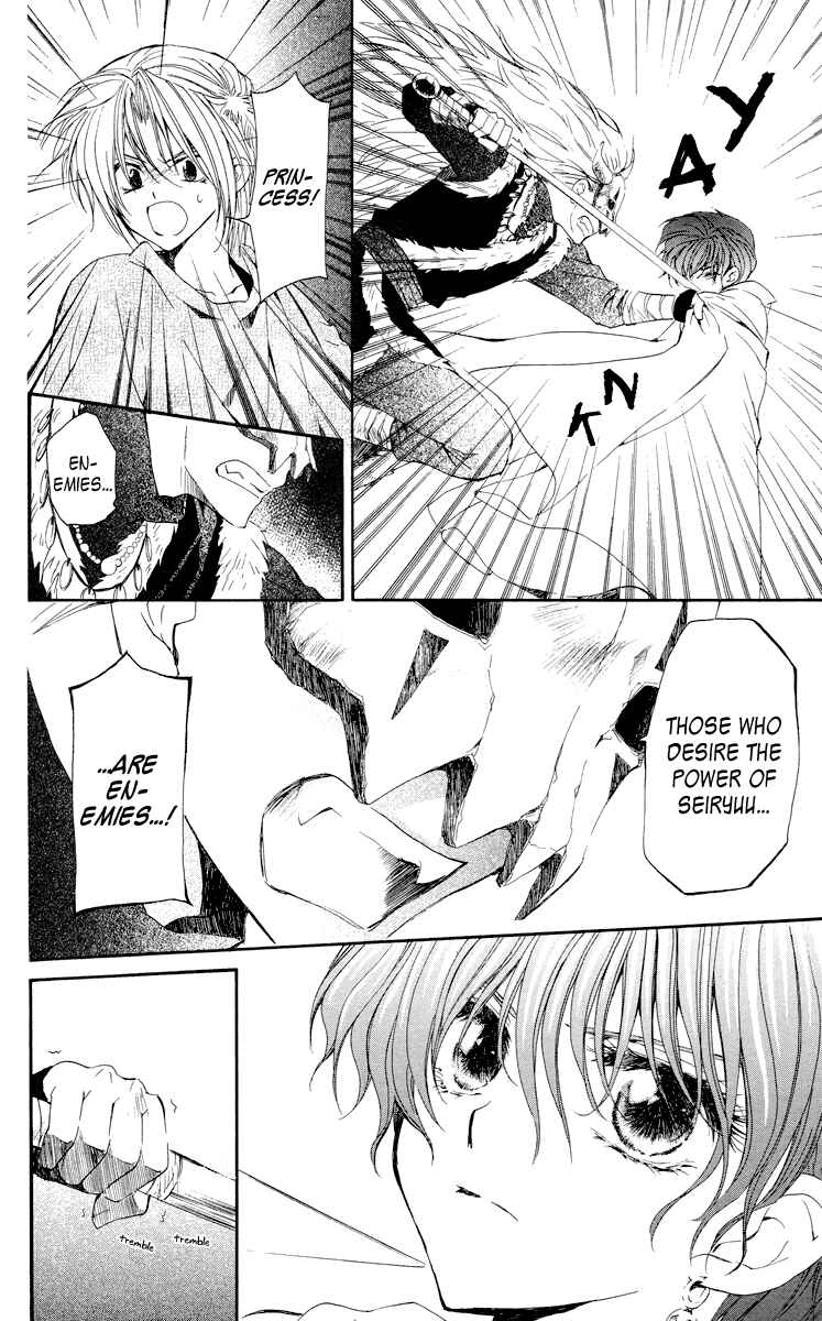 Page 4 Chapter 23 Akatsuki no Yona