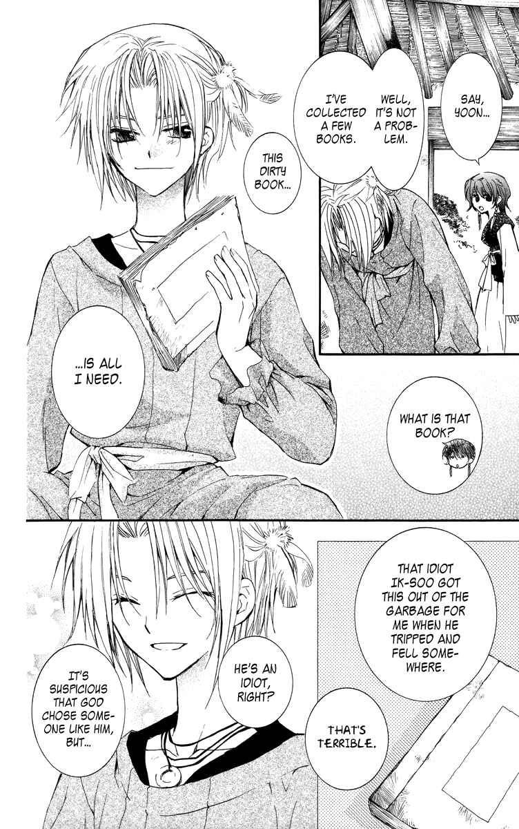 Page 23 Chapter 13 Akatsuki no Yona