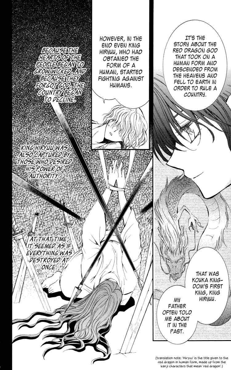 Page 4 Chapter 13 Akatsuki no Yona