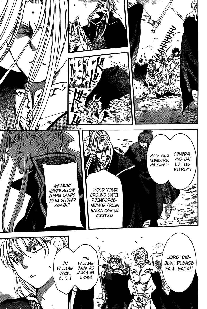 Page 25 Chapter 155 Akatsuki no Yona