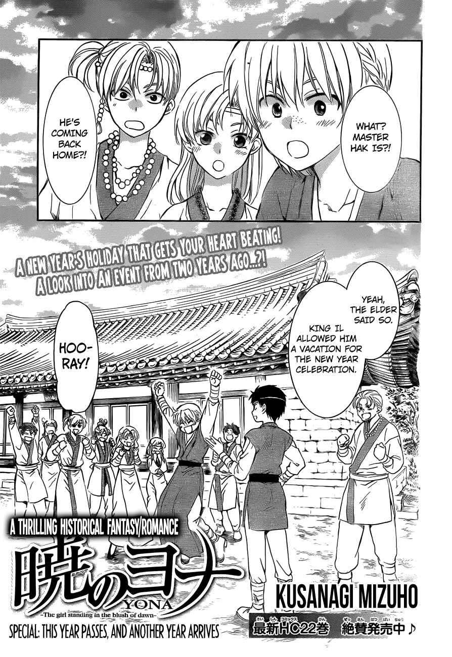 Page 1 Chapter 134.1 Akatsuki no Yona
