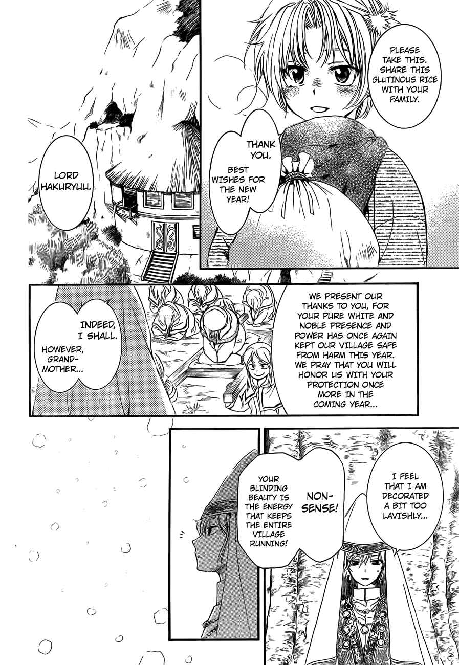 Page 12 Chapter 134.1 Akatsuki no Yona