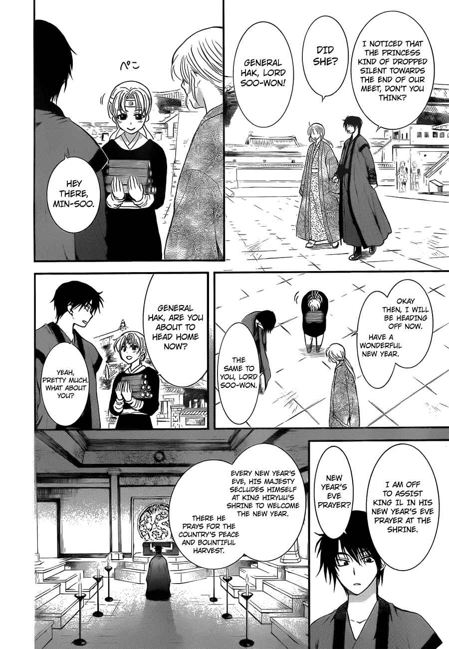 Page 4 Chapter 134.1 Akatsuki no Yona