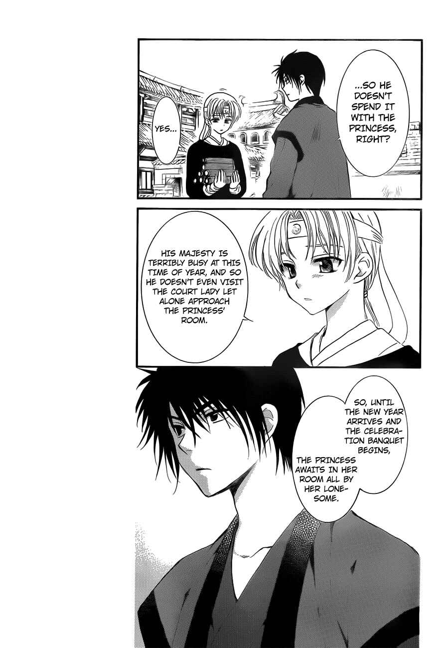 Page 5 Chapter 134.1 Akatsuki no Yona