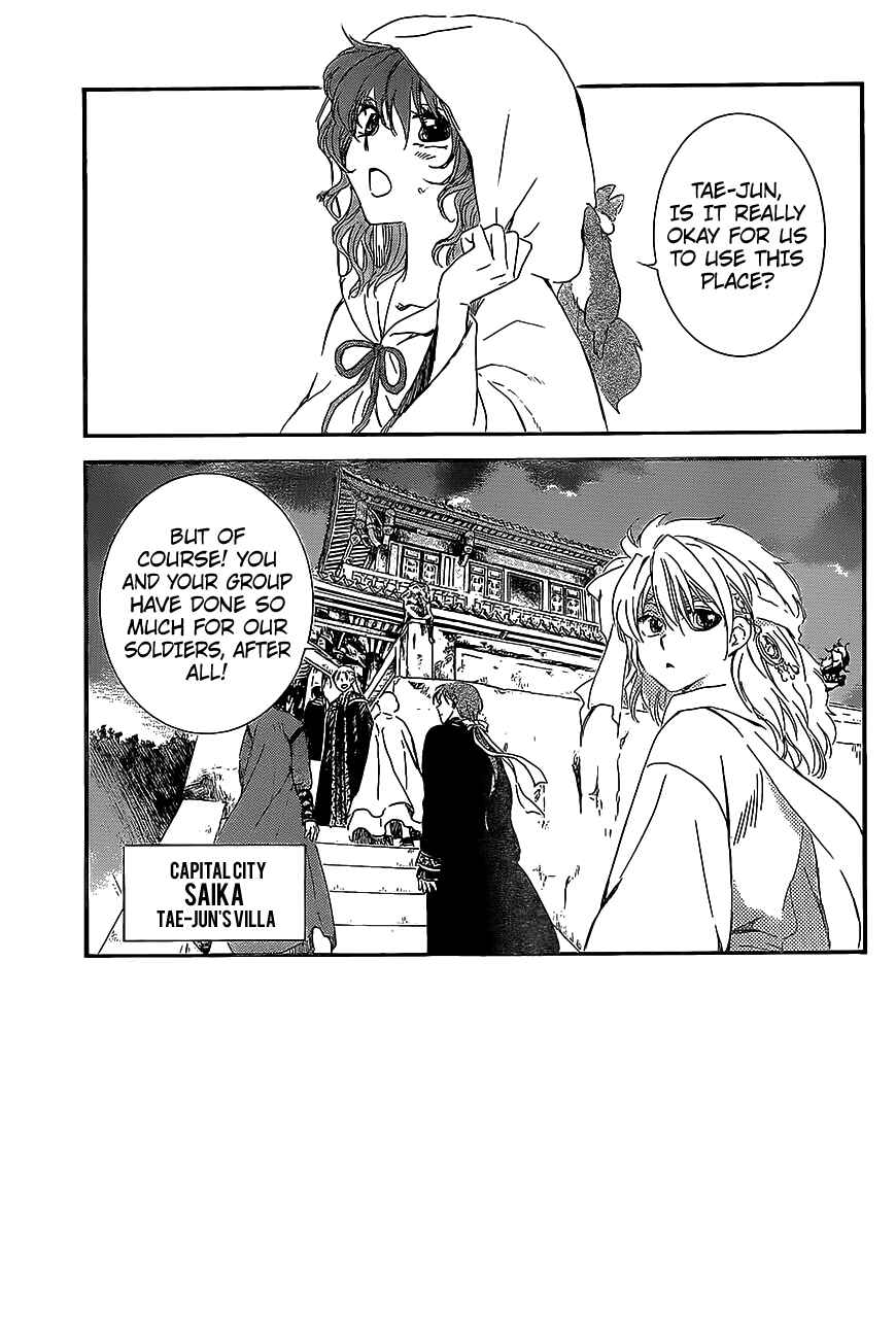 Page 2 Chapter 158 Akatsuki no Yona