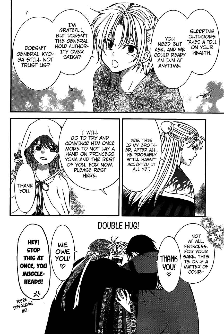 Page 3 Chapter 158 Akatsuki no Yona