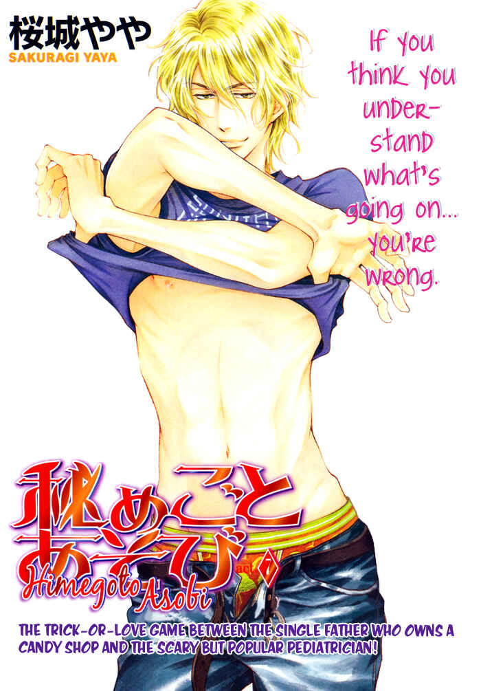 Page 1 Chapter 7 Himegoto Asobi