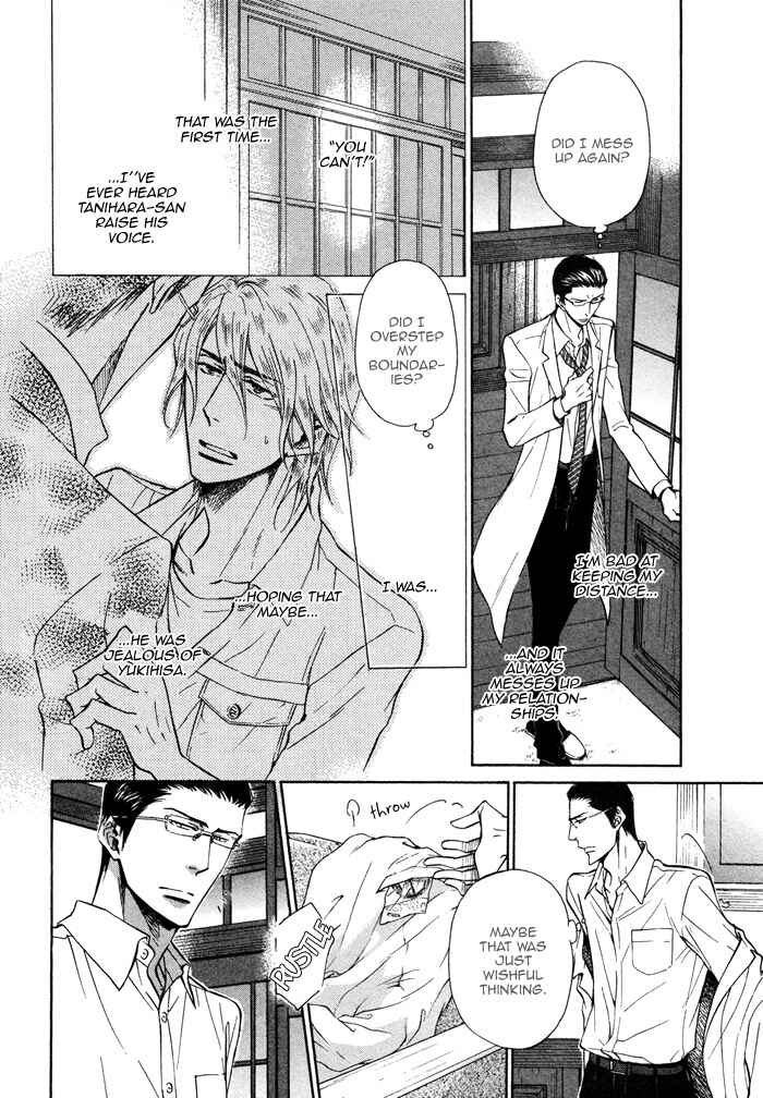 Page 21 Chapter 7 Himegoto Asobi