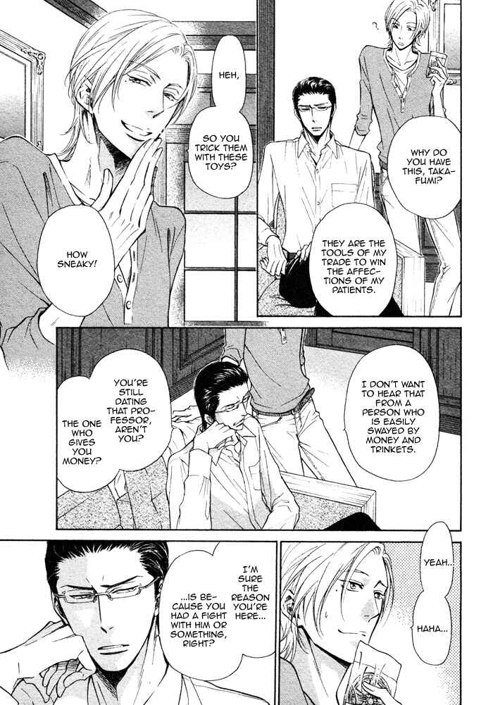 Page 24 Chapter 7 Himegoto Asobi