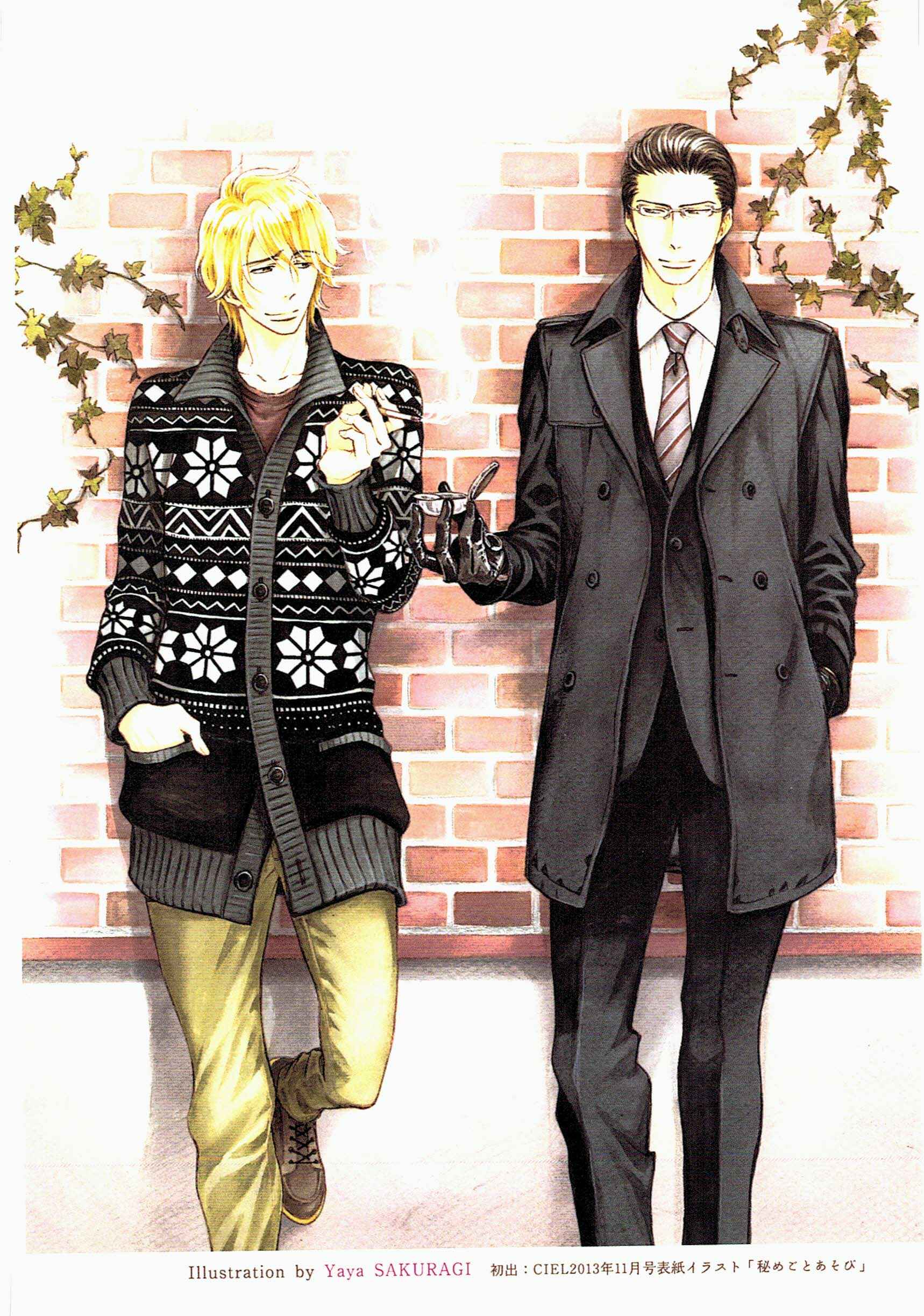 Page 1 Chapter 14 Himegoto Asobi