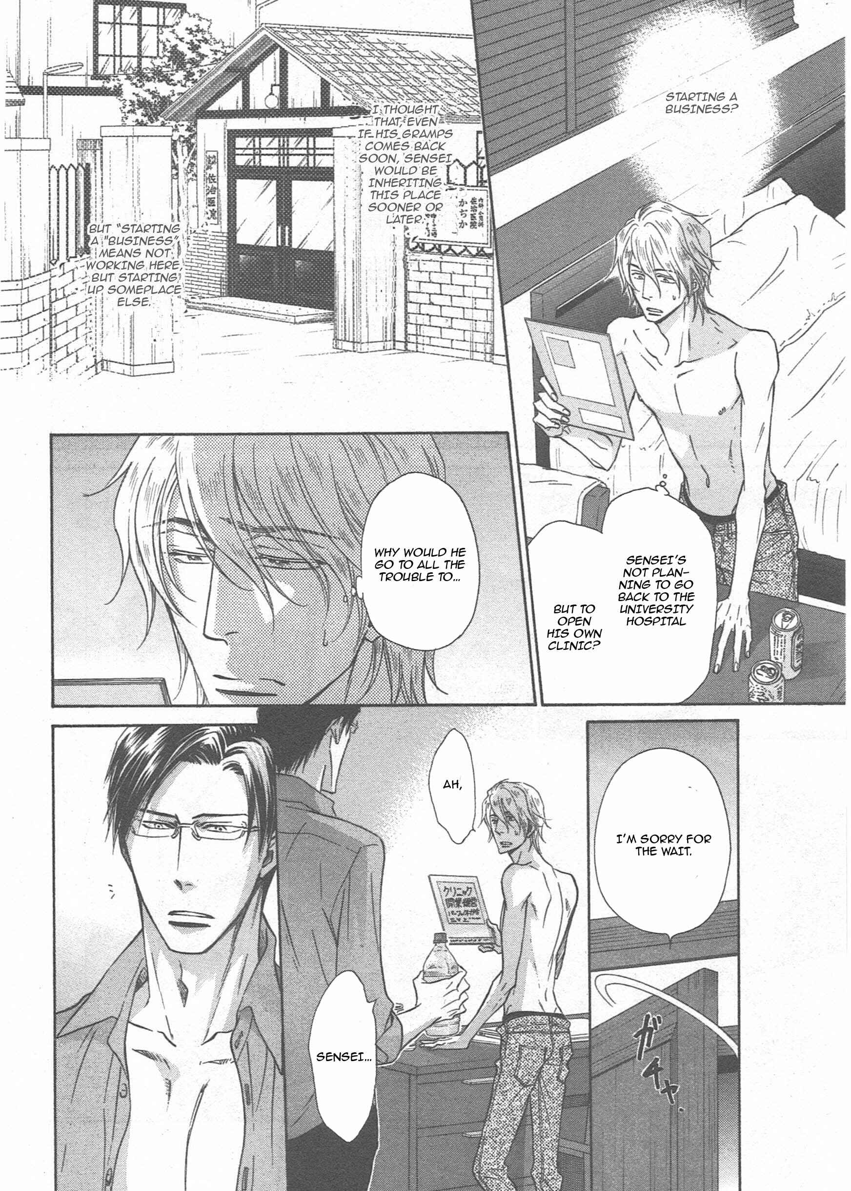 Page 27 Chapter 14 Himegoto Asobi
