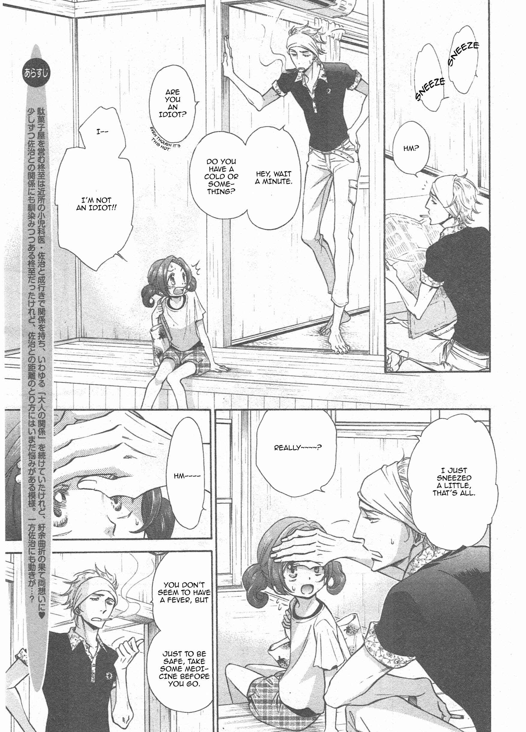 Page 6 Chapter 14 Himegoto Asobi
