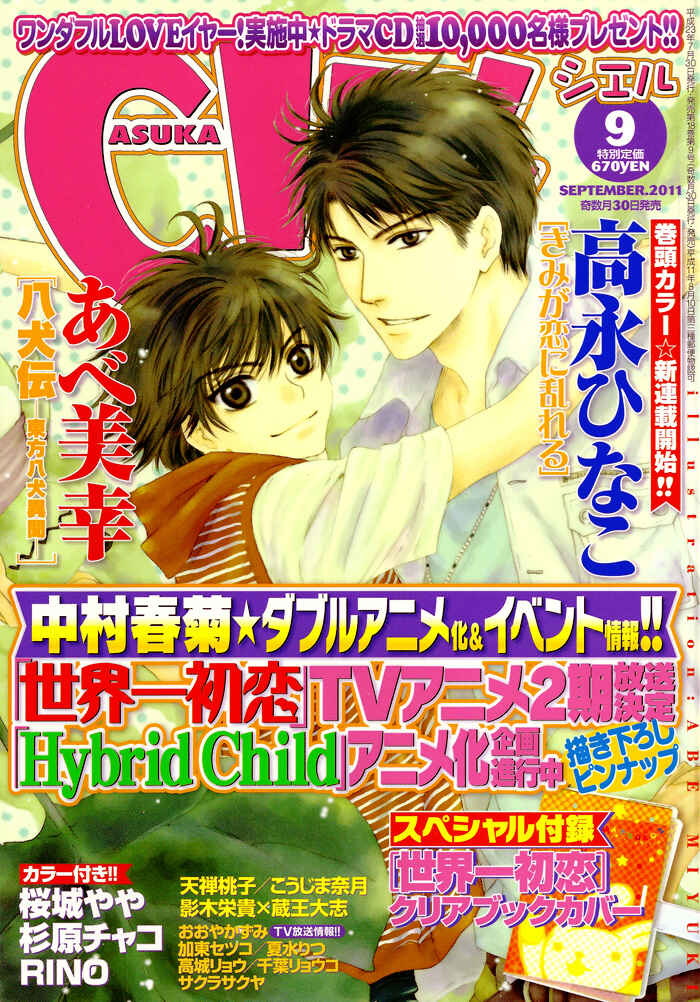 Page 38 Chapter 2 Himegoto Asobi