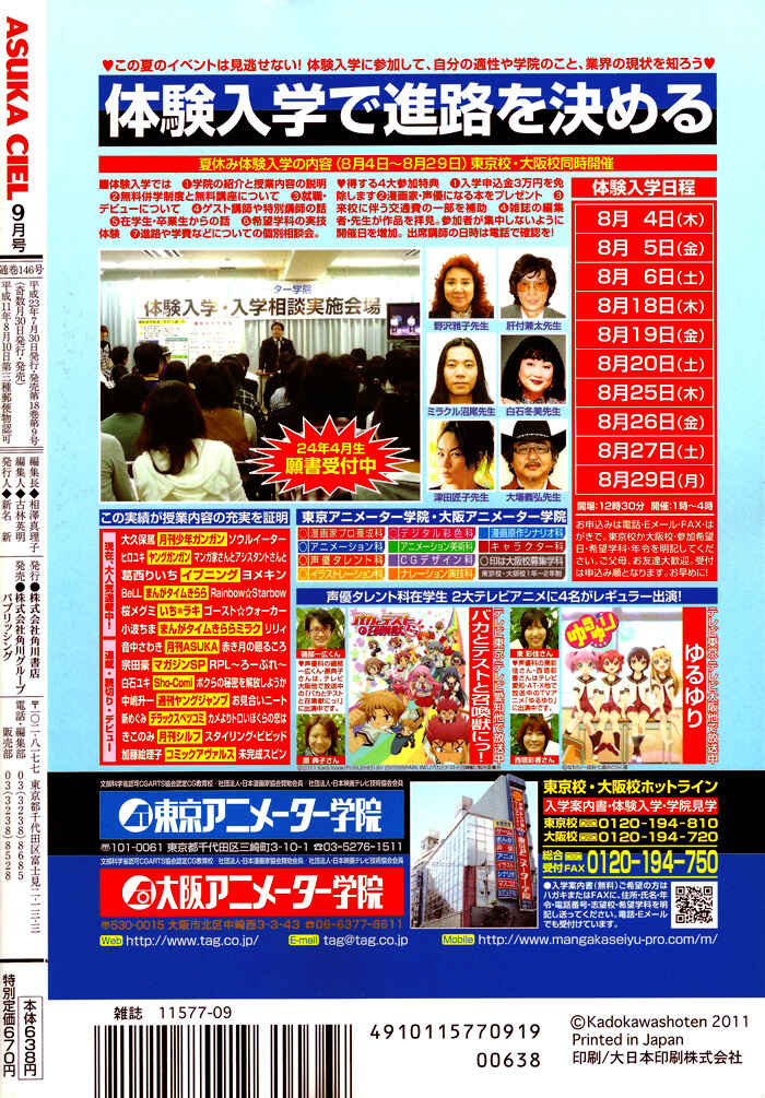 Page 39 Chapter 2 Himegoto Asobi
