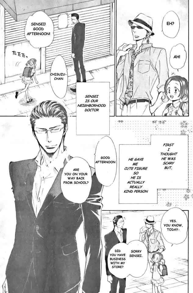 Page 9 Chapter 12 Himegoto Asobi