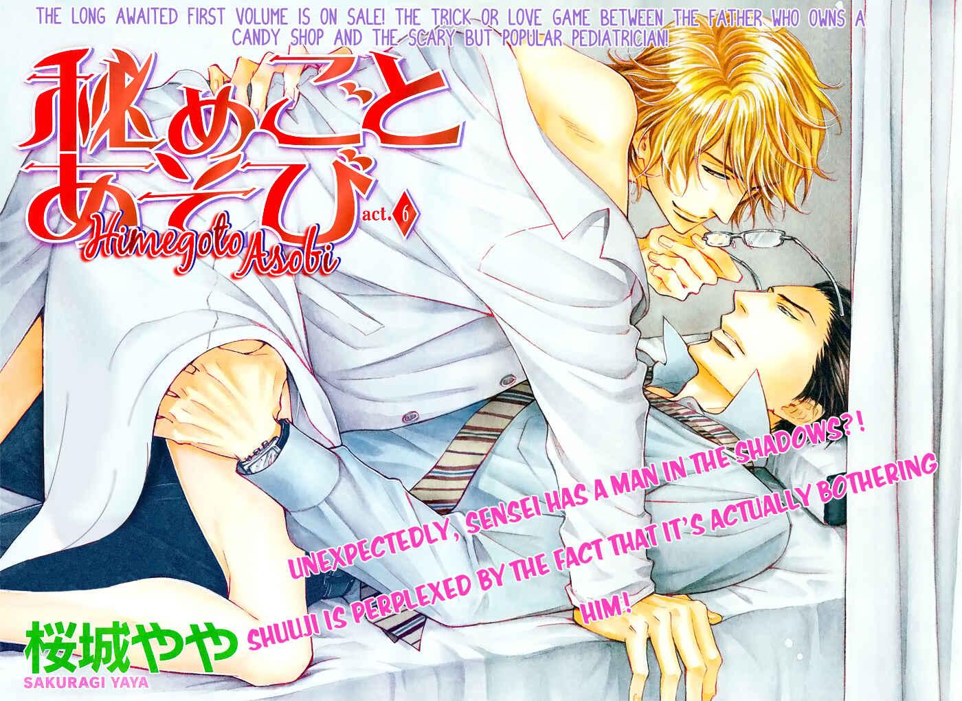 Page 6 Chapter 6 Himegoto Asobi