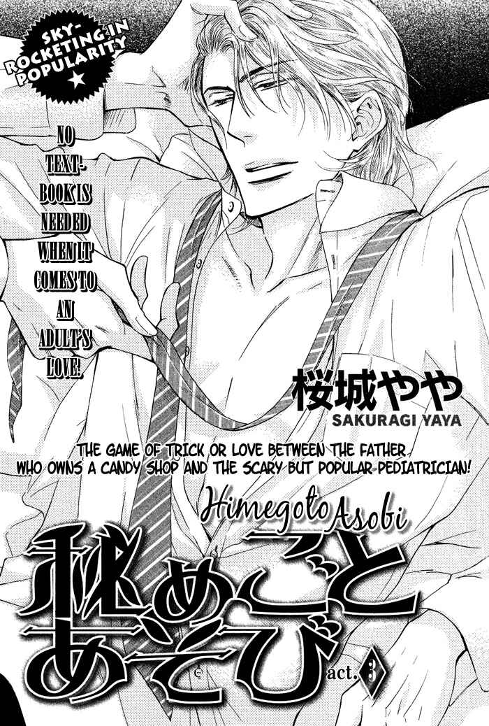 Page 1 Chapter 3 Himegoto Asobi