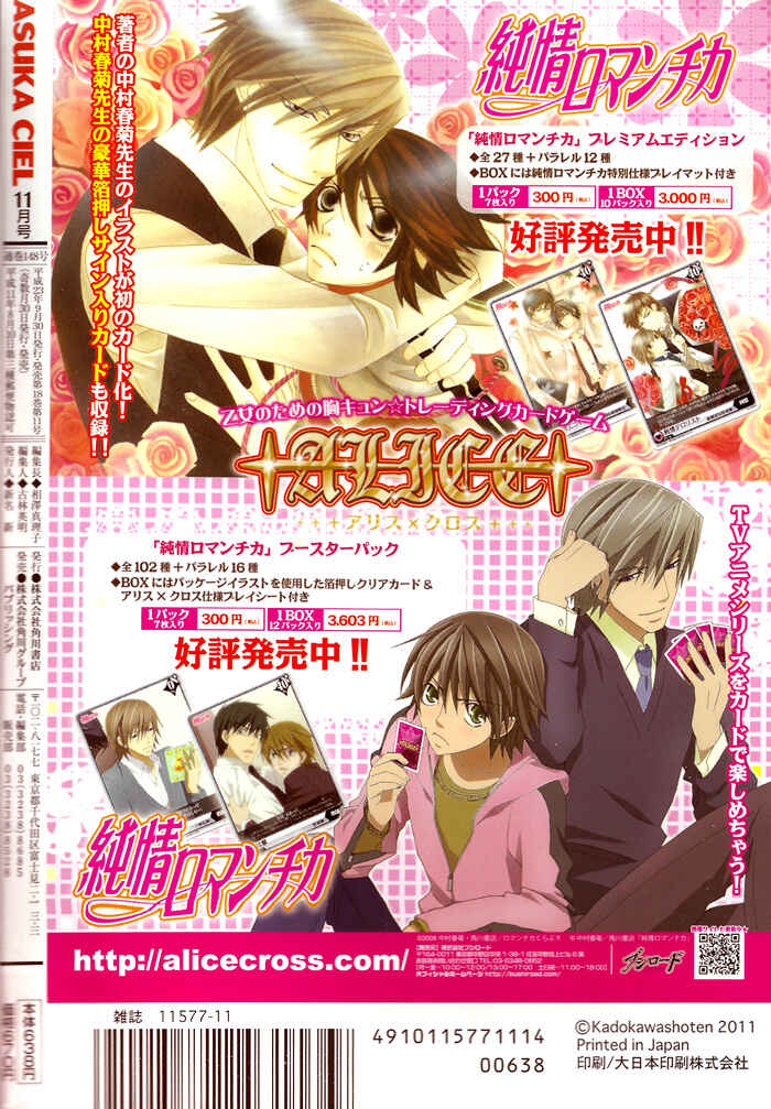 Page 30 Chapter 3 Himegoto Asobi