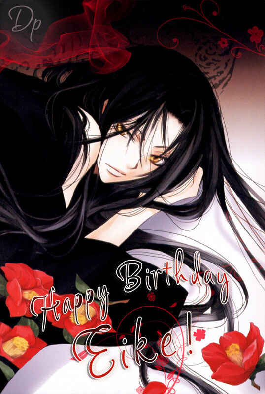 Page 32 Chapter 3 Himegoto Asobi