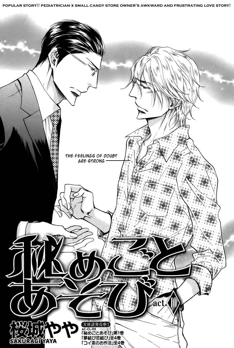 Page 1 Chapter 10 Himegoto Asobi