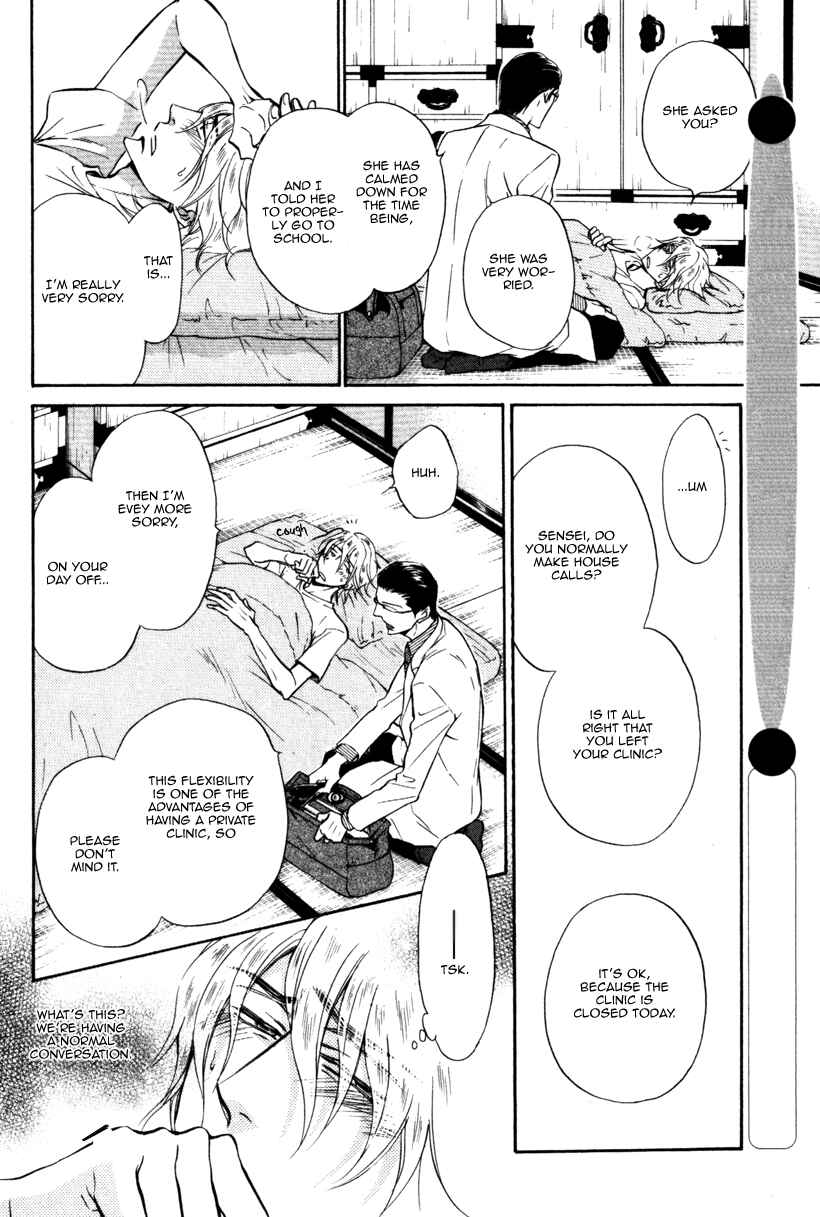 Page 6 Chapter 10 Himegoto Asobi