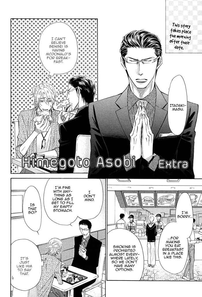 Page 1 Chapter 5.5 Himegoto Asobi