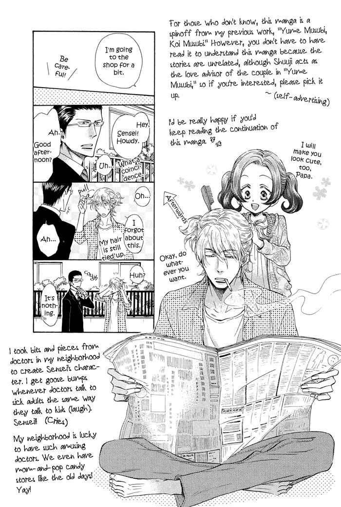 Page 6 Chapter 5.5 Himegoto Asobi