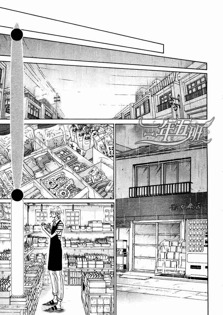 Page 20 Chapter 9 Himegoto Asobi