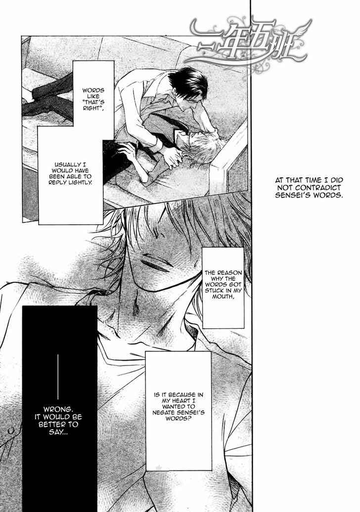Page 3 Chapter 9 Himegoto Asobi