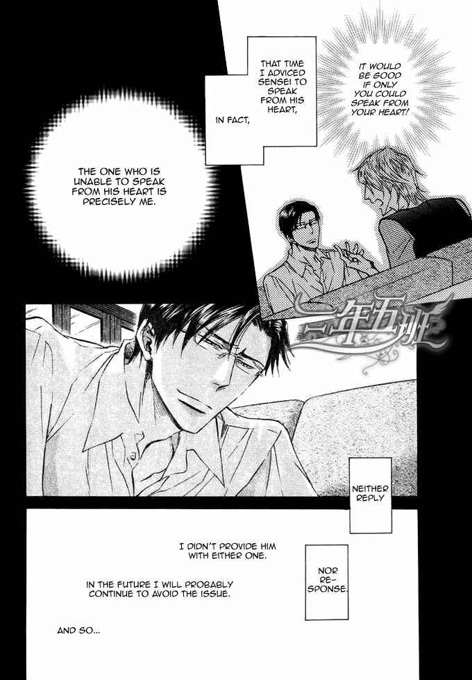 Page 9 Chapter 9 Himegoto Asobi