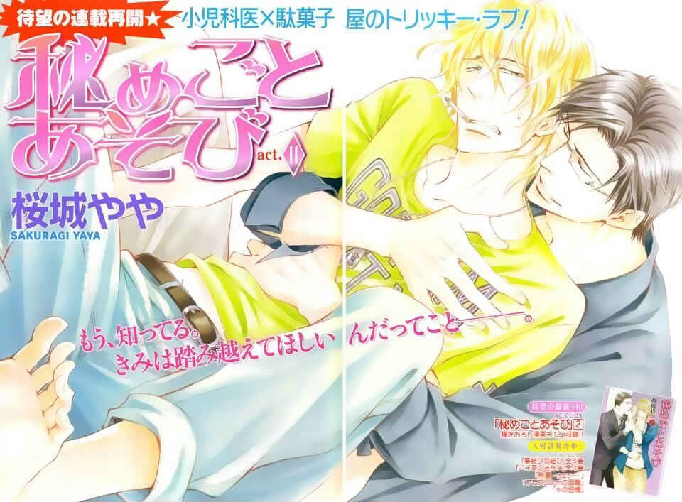 Page 1 Chapter 11 Himegoto Asobi