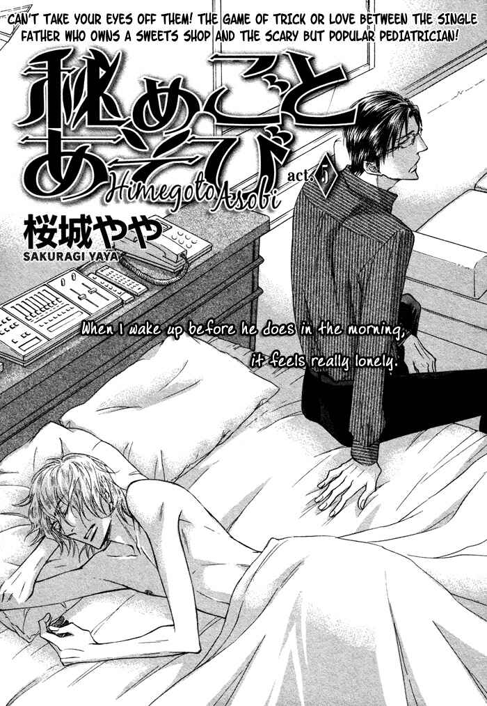 Page 1 Chapter 5 Himegoto Asobi