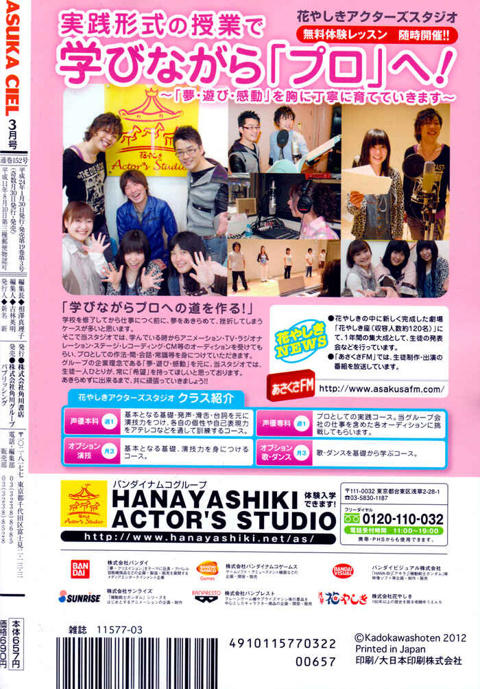 Page 30 Chapter 5 Himegoto Asobi