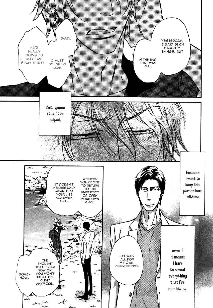 Page 8 Chapter 15 Himegoto Asobi