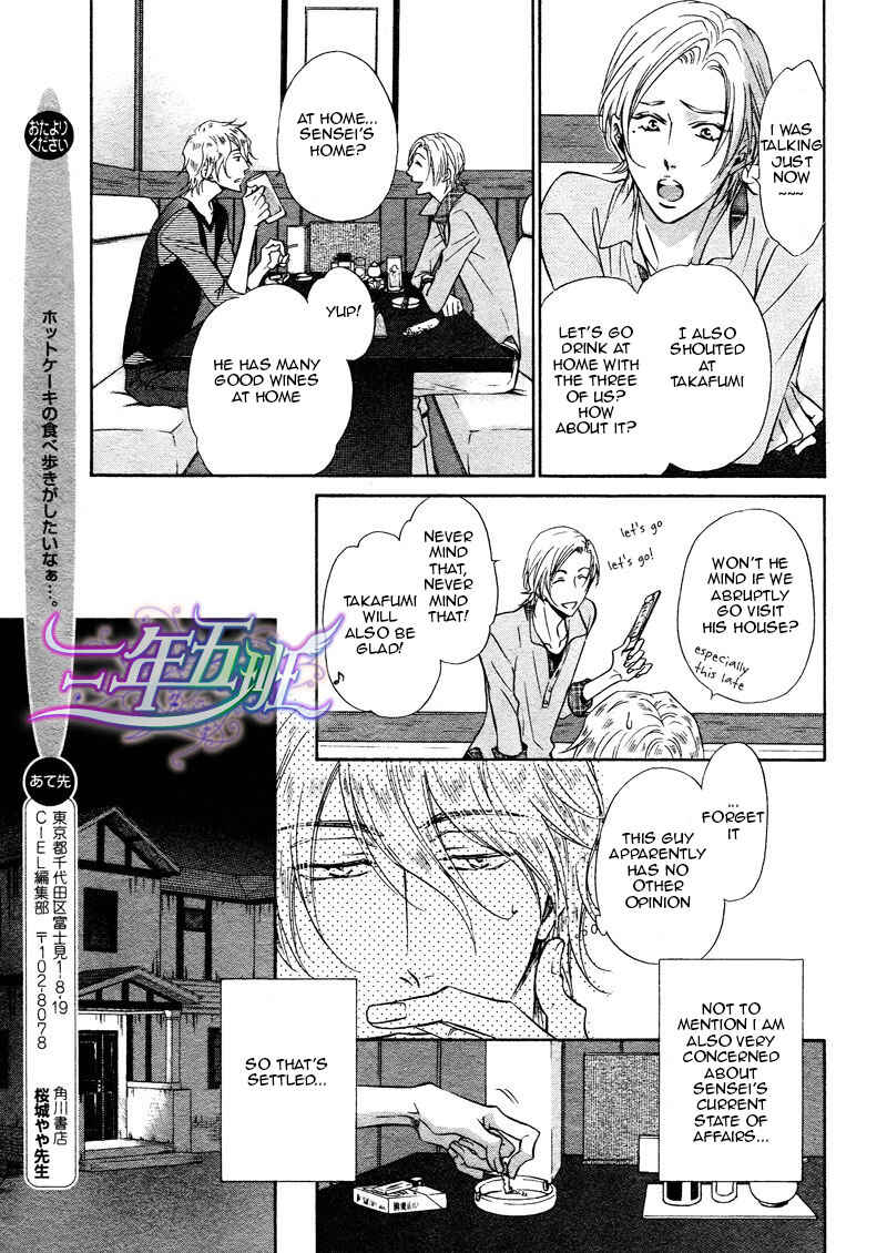 Page 11 Chapter 8 Himegoto Asobi