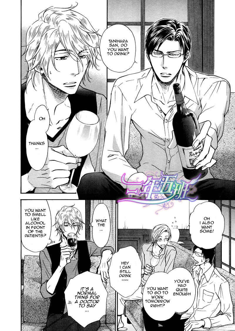 Page 12 Chapter 8 Himegoto Asobi