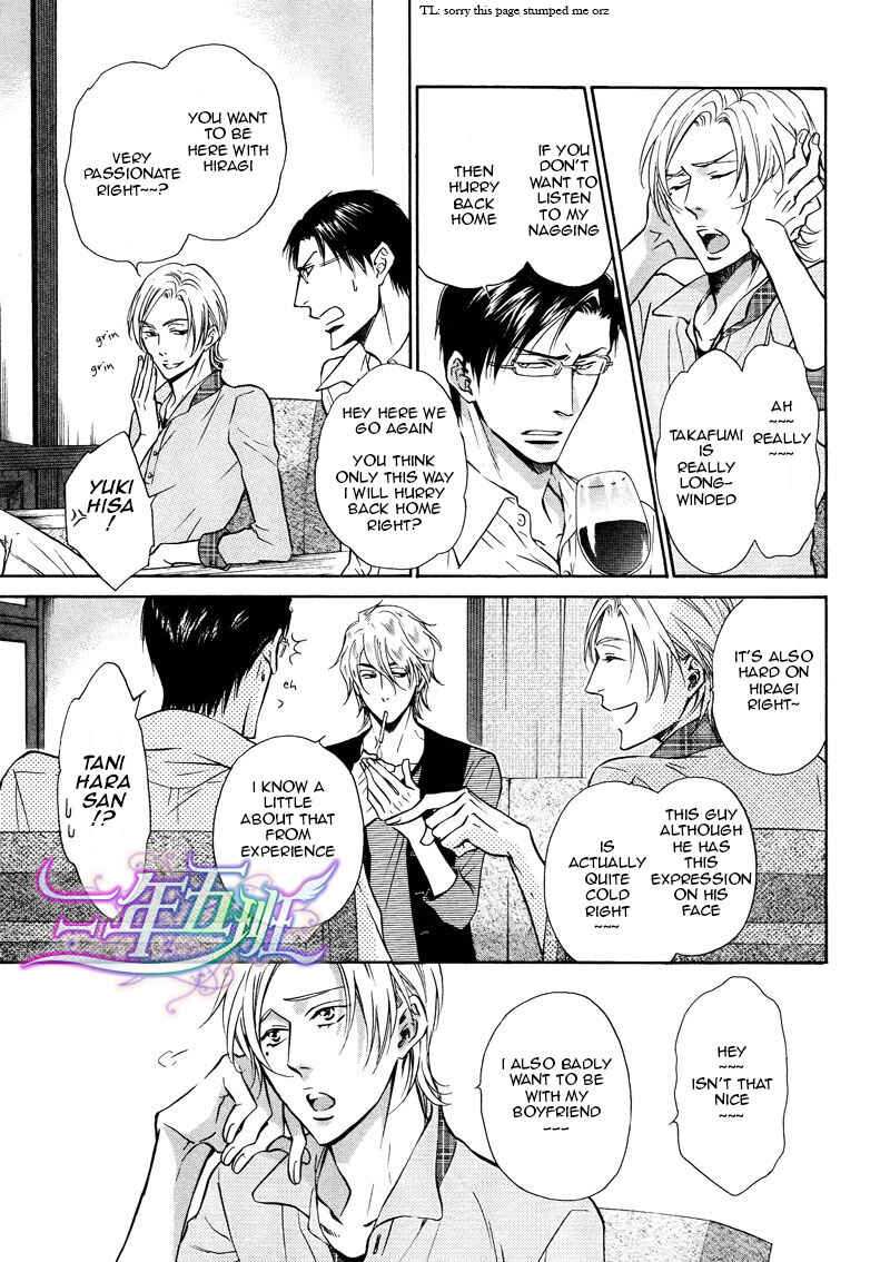 Page 13 Chapter 8 Himegoto Asobi