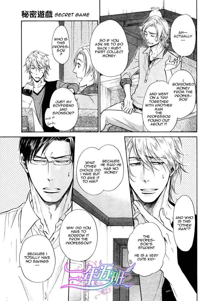Page 15 Chapter 8 Himegoto Asobi