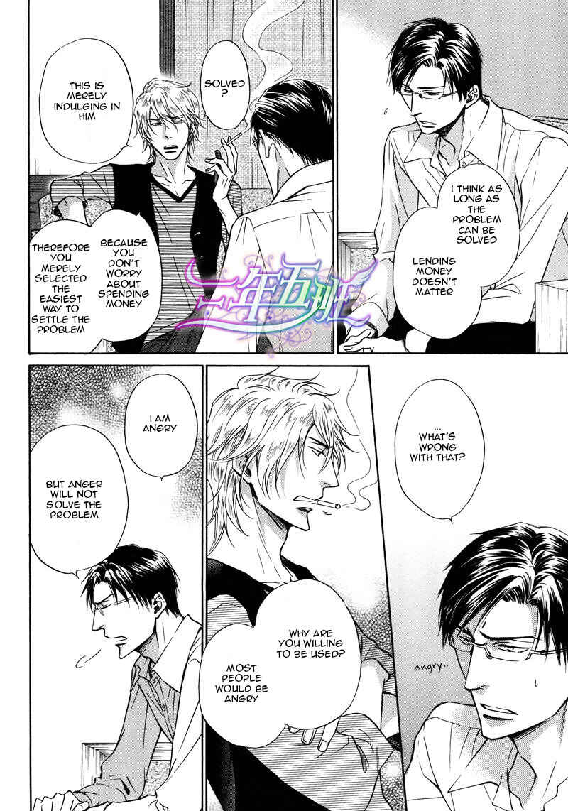 Page 20 Chapter 8 Himegoto Asobi