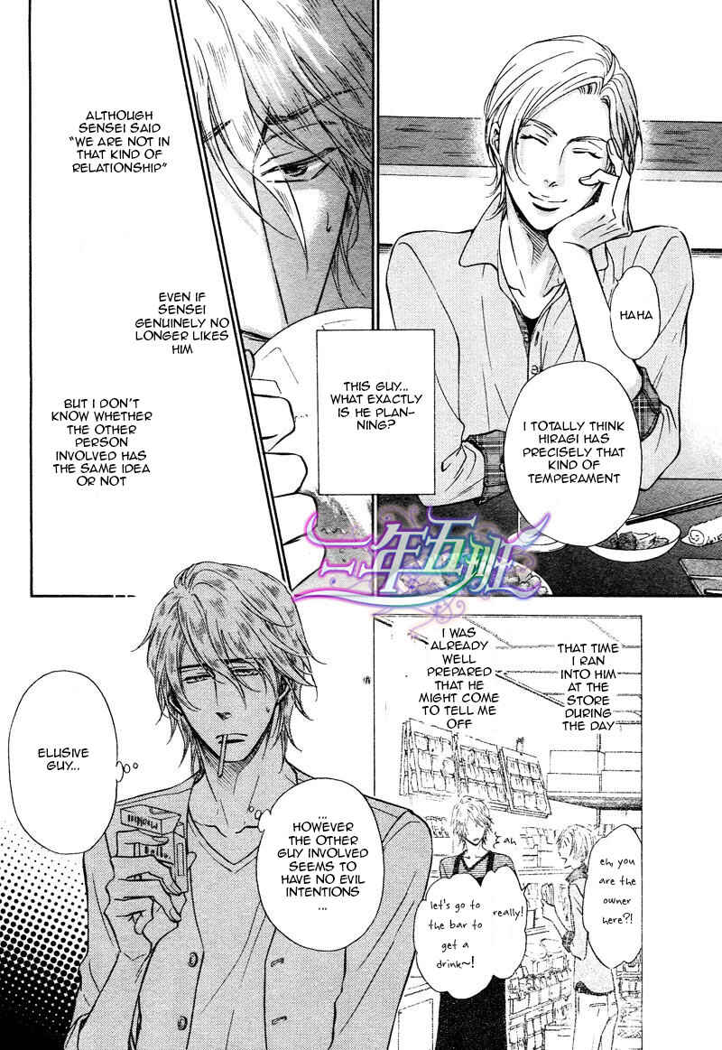 Page 6 Chapter 8 Himegoto Asobi
