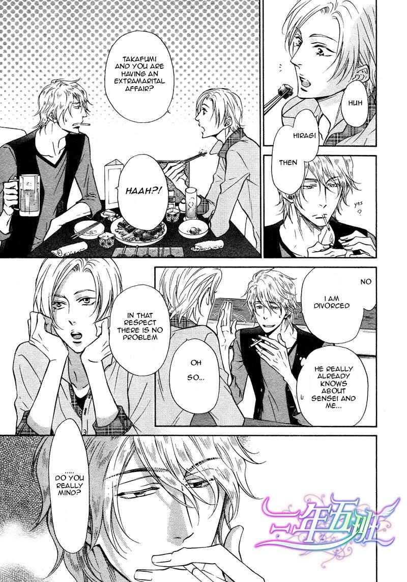 Page 7 Chapter 8 Himegoto Asobi