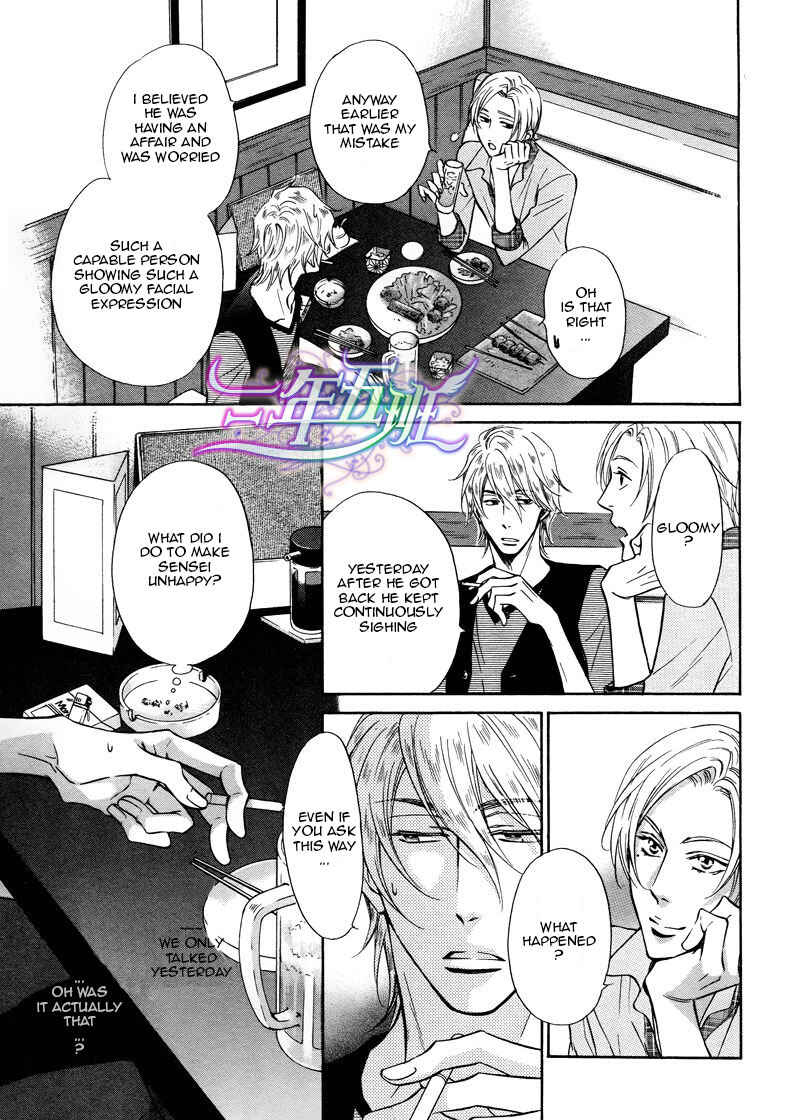 Page 9 Chapter 8 Himegoto Asobi
